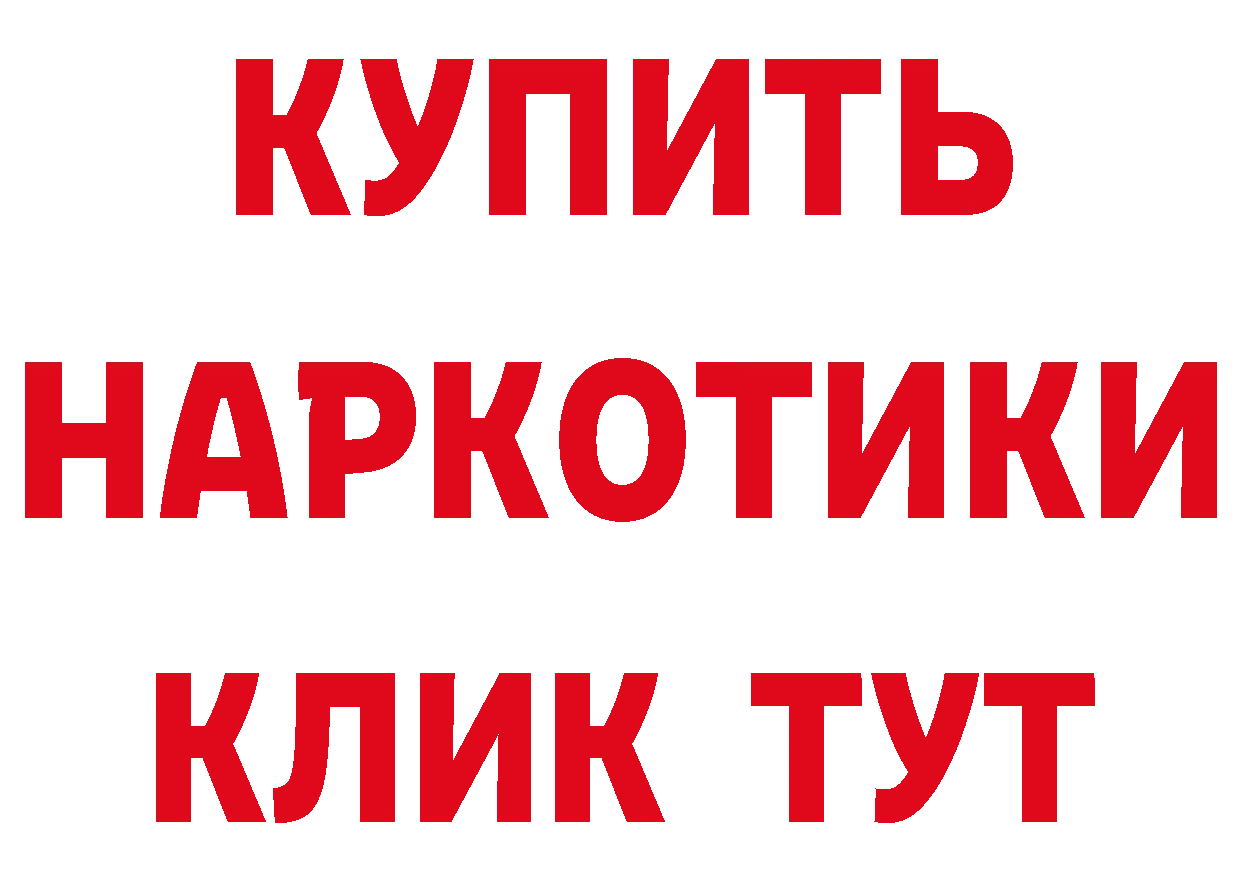 БУТИРАТ бутик ссылка сайты даркнета мега Муравленко